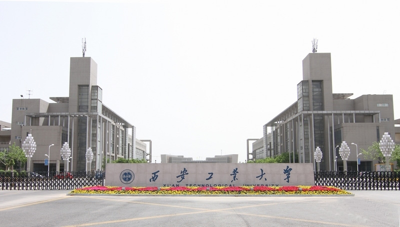 西安工業大學.jpg